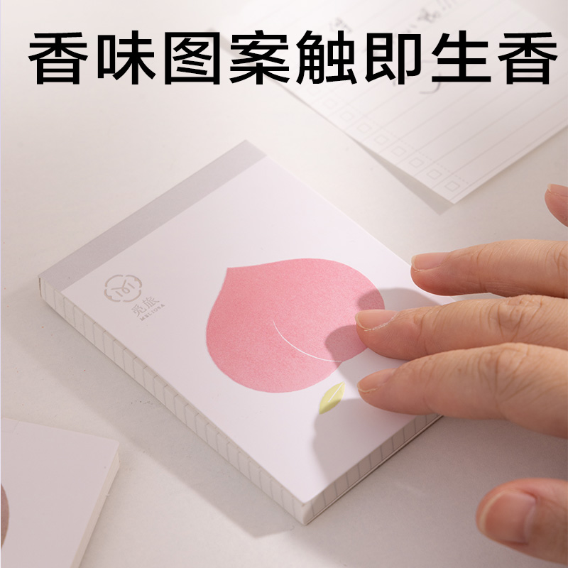6008集团官方网站BQ121香味便签本(觅旅)(本）