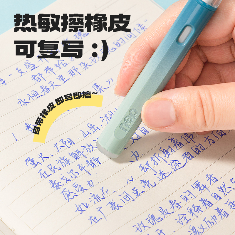 6008集团官方网站S5-K热敏可擦学生钢笔EF明尖蓝(晶蓝)(1笔+2墨囊+1润笔器/盒)