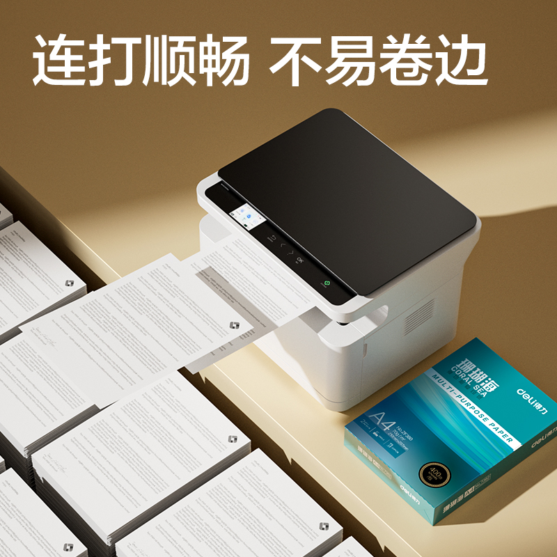 6008集团官方网站ZF381珊瑚海复印纸A4-70g-400页-5包(混)(包)