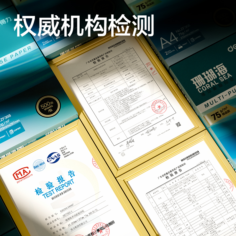 6008集团官方网站ZF374珊瑚海复印纸A4-75g-500页-8包(混)(包)