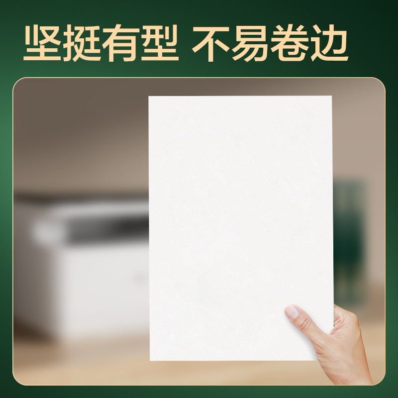 6008集团官方网站ZF7782辉铂复印纸A4-70g-4包(混)(包)