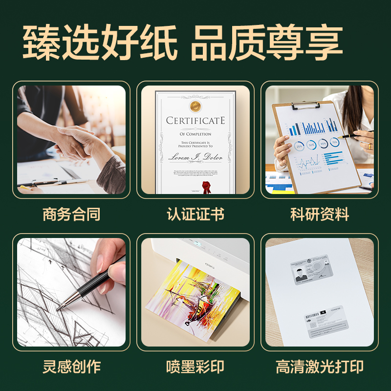 6008集团官方网站ZQ7780辉铂复印纸A4-70g-100页-25包(混)(包)