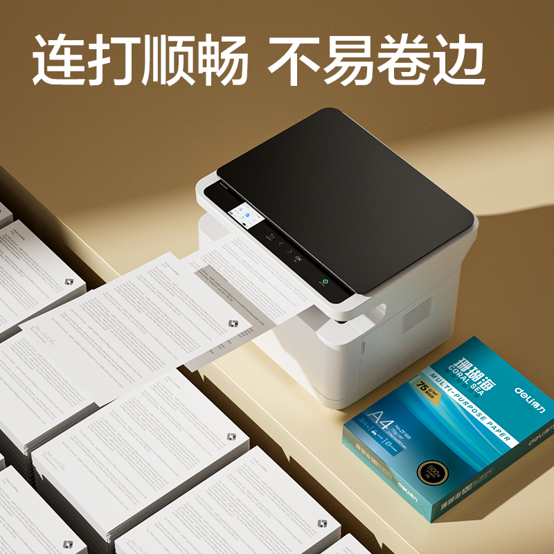 6008集团官方网站ZF375珊瑚海复印纸A4-75g-500页-10包(混)(包)