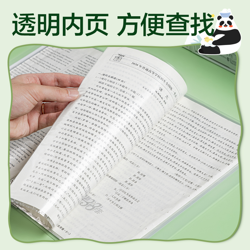 6008集团官方网站XM703-30熊猫系列30页资料册(绿)(个)