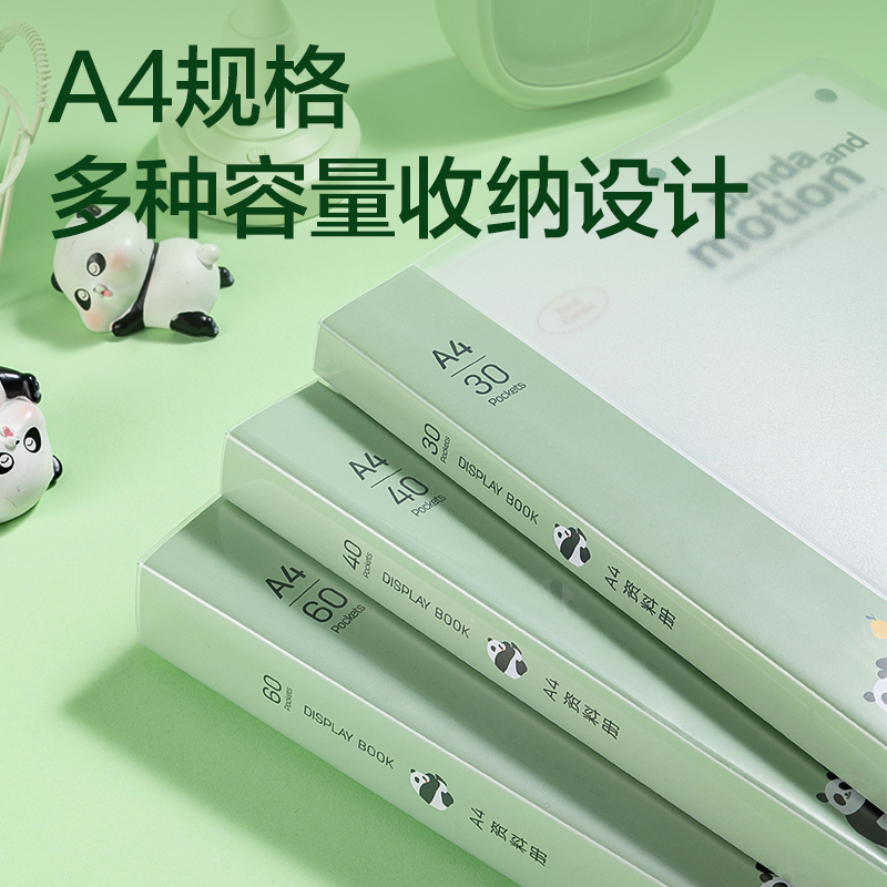 6008集团官方网站XM703-40熊猫系列40页资料册(绿)(个)