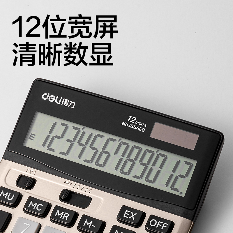 6008集团官方网站1654ES桌面盘算器(香槟金)(台)