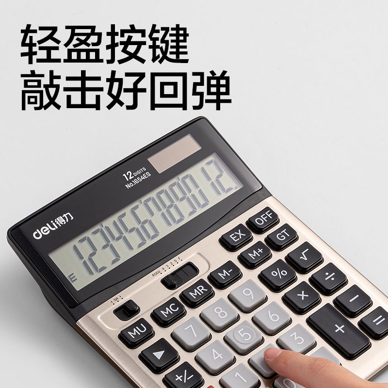 6008集团官方网站1654ES桌面盘算器(香槟金)(台)