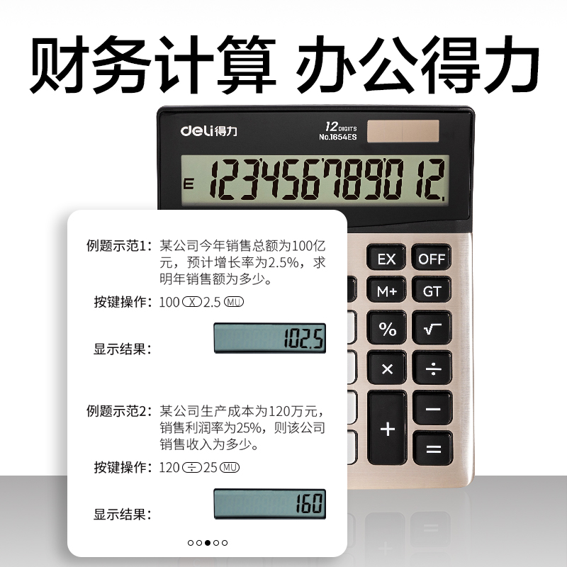 6008集团官方网站1654ES桌面盘算器(香槟金)(台)