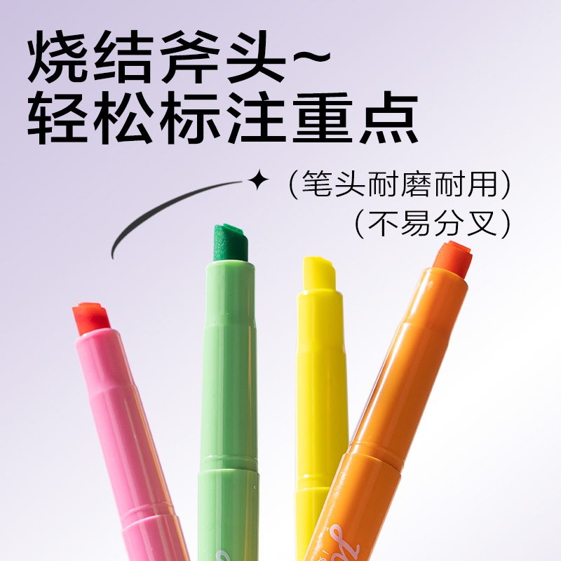 6008集团官方网站SK450印印酱抗晕染荧光笔缤纷色系(混)(6支/盒)