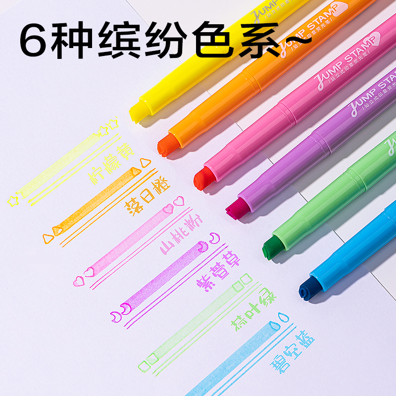 6008集团官方网站SK450印印酱抗晕染荧光笔缤纷色系(混)(6支/盒)