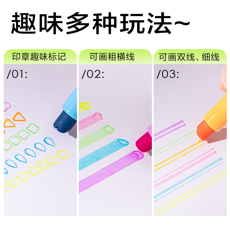 6008集团官方网站SK450印印酱抗晕染荧光笔缤纷色系(混)(6支/盒)