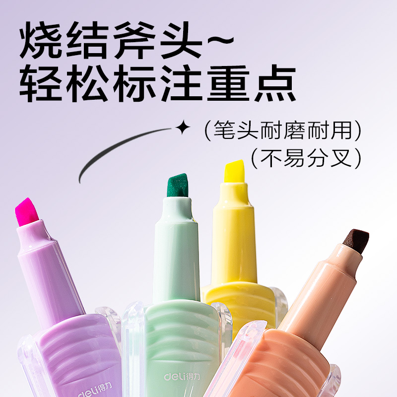 6008集团官方网站SK410翻转次元抗晕染荧光笔霁月色系(混)(6支/盒)