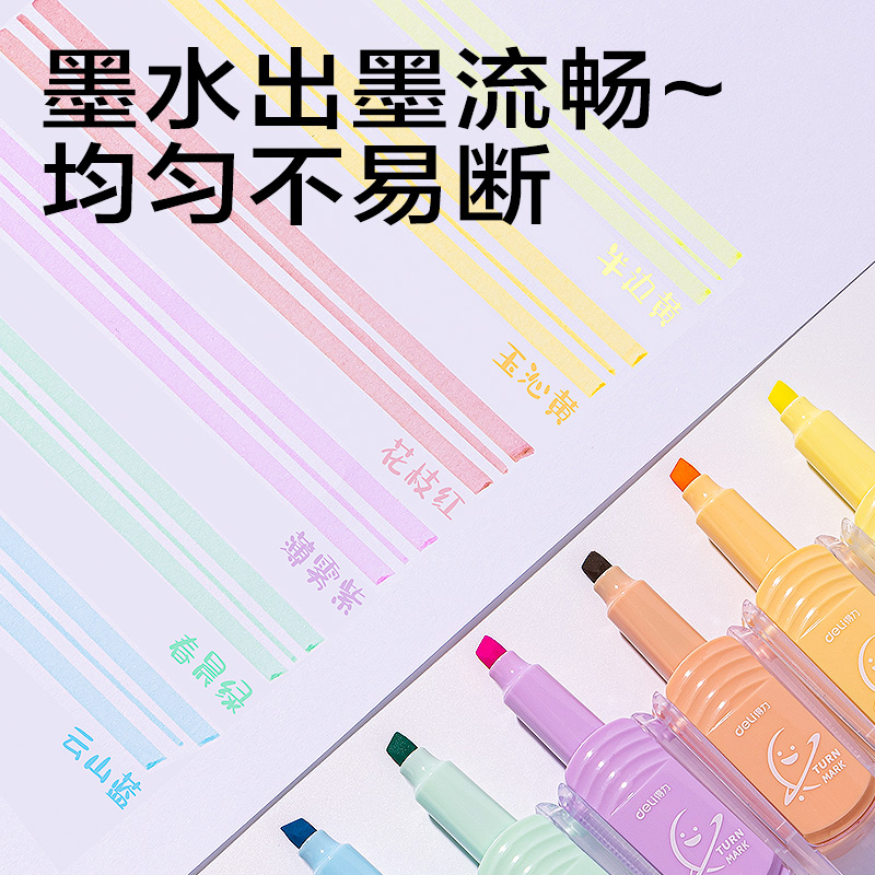6008集团官方网站SK410翻转次元抗晕染荧光笔霁月色系(混)(6支/盒)