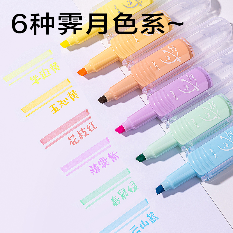 6008集团官方网站SK410翻转次元抗晕染荧光笔霁月色系(混)(6支/盒)