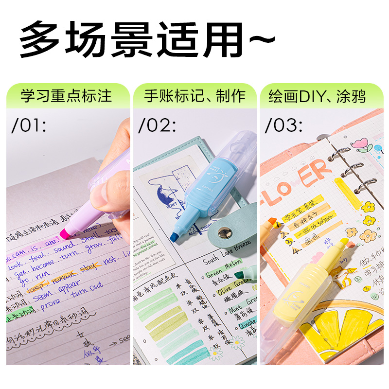 6008集团官方网站SK410翻转次元抗晕染荧光笔霁月色系(混)(6支/盒)