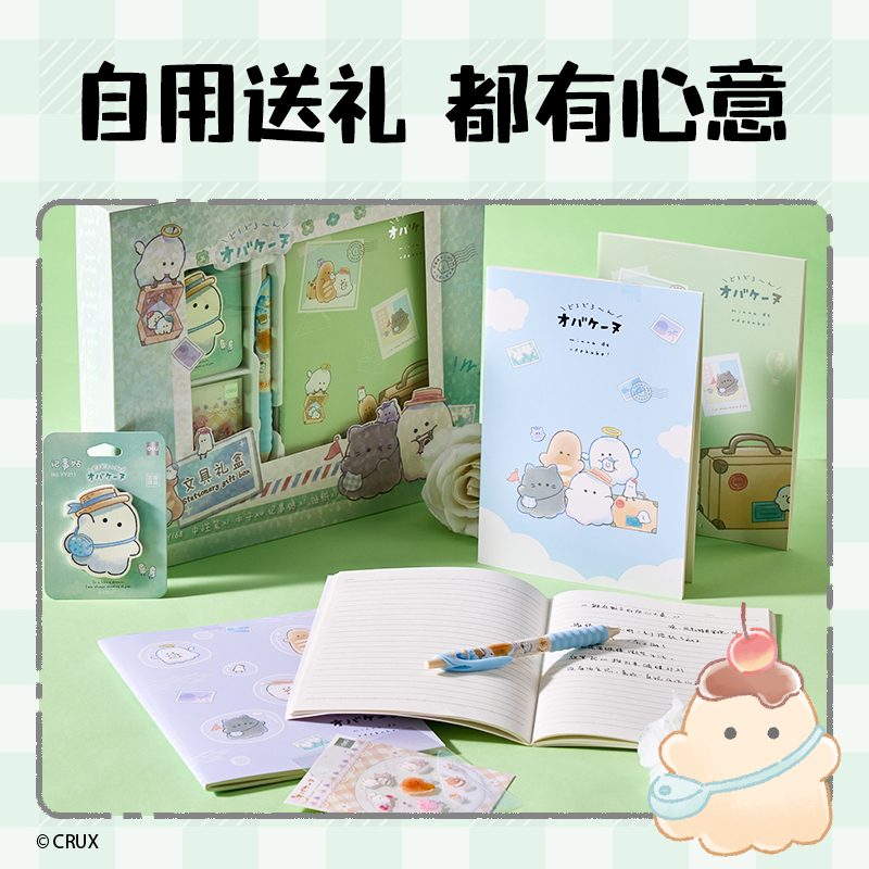 6008集团官方网站YY168幽幽家族文具礼盒套装(混)(7件套)