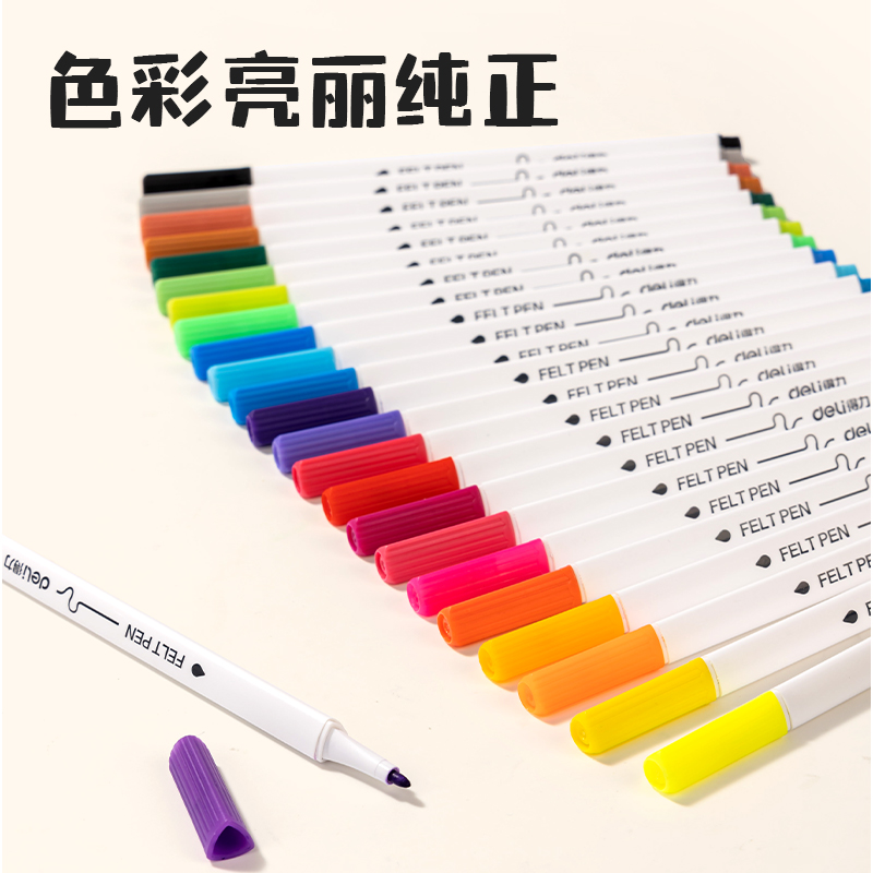 6008集团官方网站HM517-24_PP盒装细三角拉杆水彩笔(混)(24色/盒)