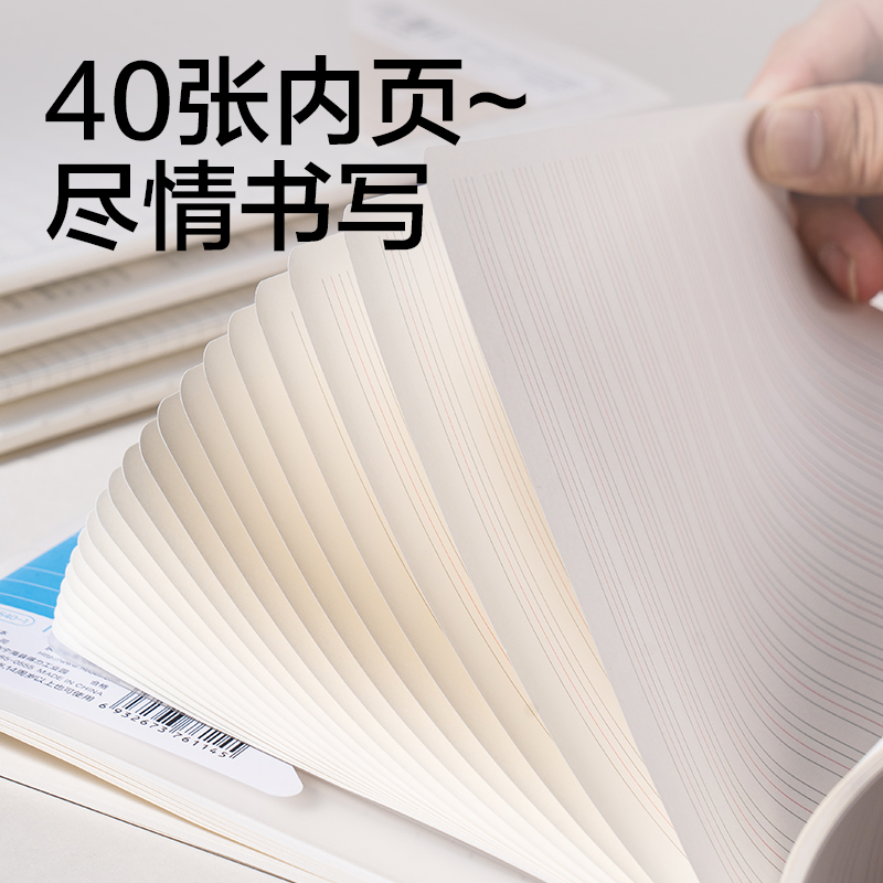 6008集团官方网站FPA540-1牛盾PP本缝线本(牛盾-作文)(本)