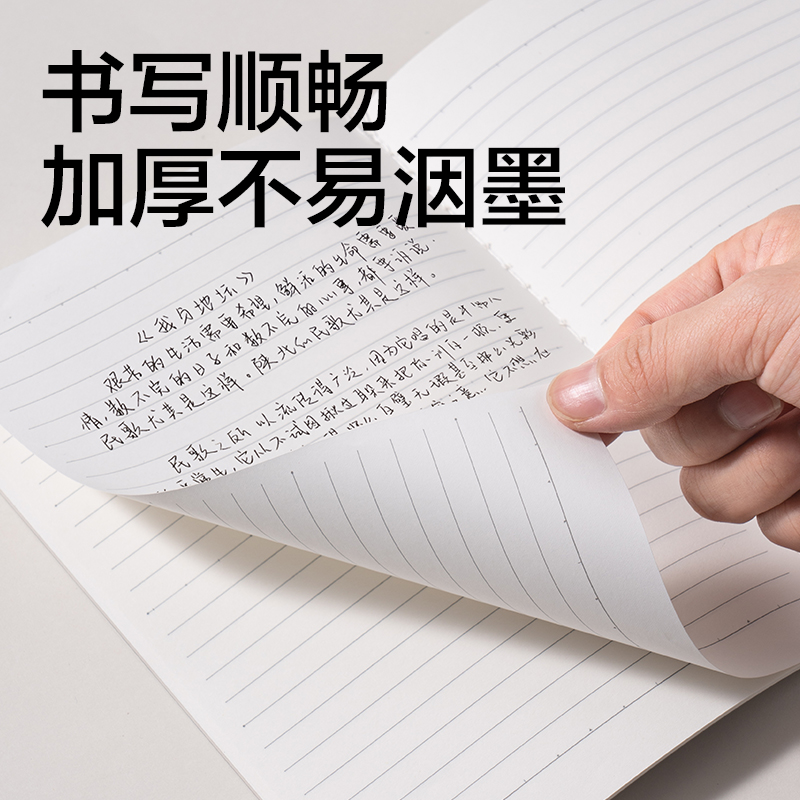 6008集团官方网站FPA540-1牛盾PP本缝线本(牛盾-英语)(本)