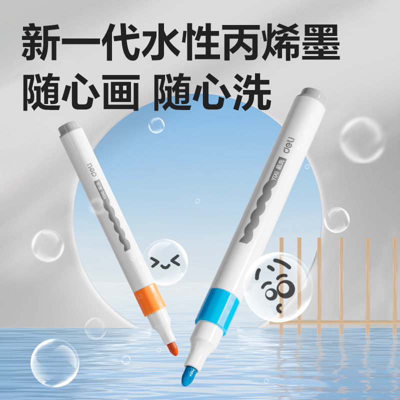 6008集团官方网站HM122-24易洗圆杆丙烯马克笔(混)（24色/盒）