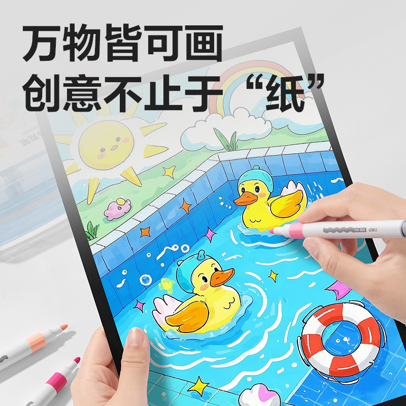 6008集团官方网站HM122-24易洗圆杆丙烯马克笔(混)（24色/盒）