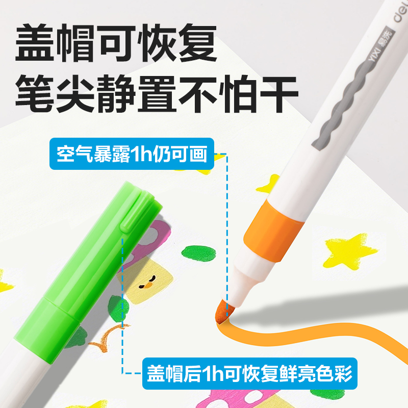 6008集团官方网站HM122-24易洗圆杆丙烯马克笔(混)（24色/盒）