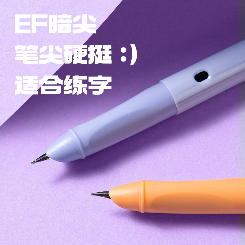 6008集团官方网站SF588易水洗学生钢笔EF暗尖(墨蓝)(1笔+6墨囊/卡)