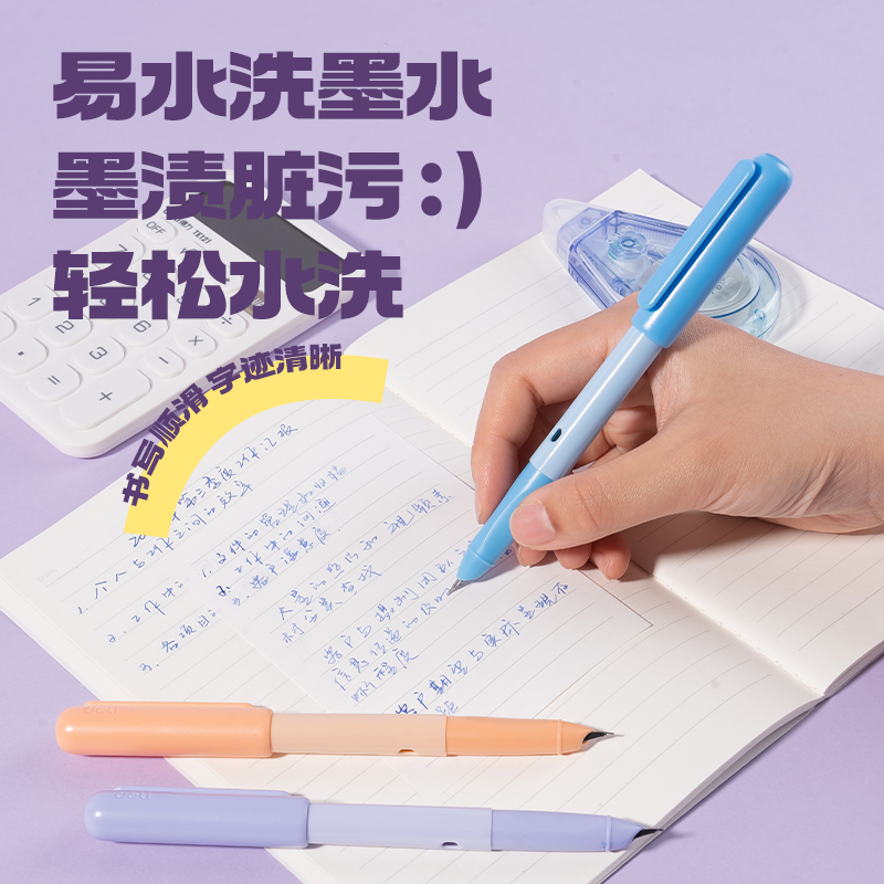 6008集团官方网站SF588易水洗学生钢笔EF暗尖(晶蓝)(1笔+6墨囊/卡)