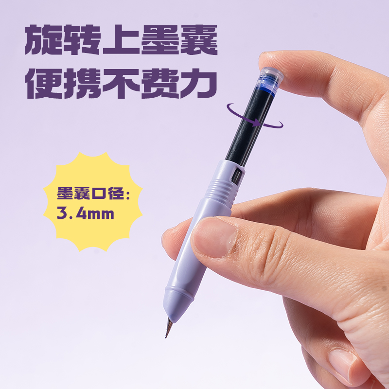 6008集团官方网站SF588易水洗学生钢笔EF暗尖(晶蓝)(1笔+6墨囊/卡)