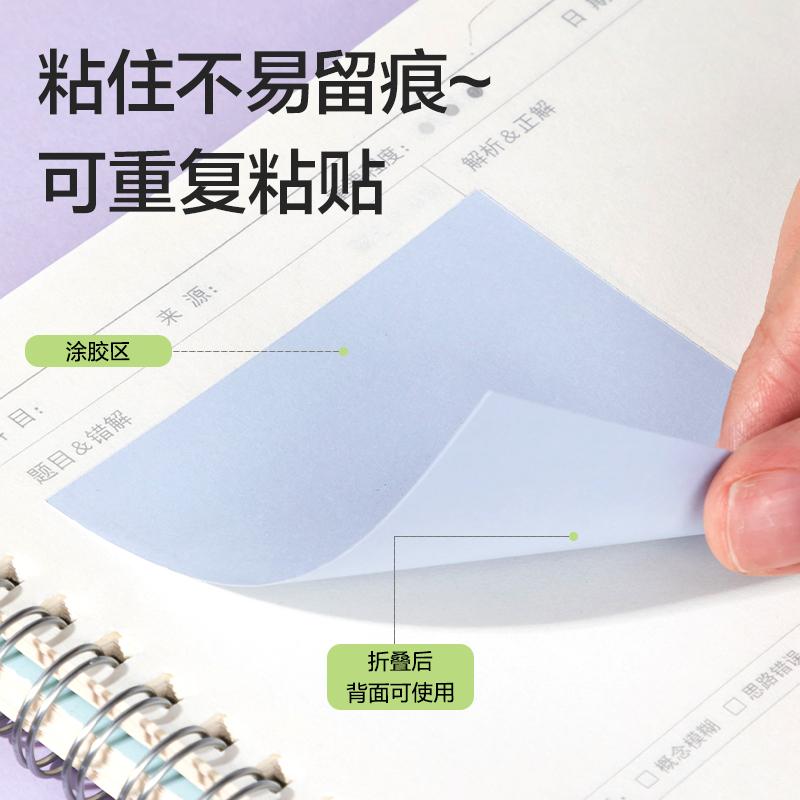 6008集团官方网站BT7156记事贴76mm*76mm80张 (乐素)(袋)