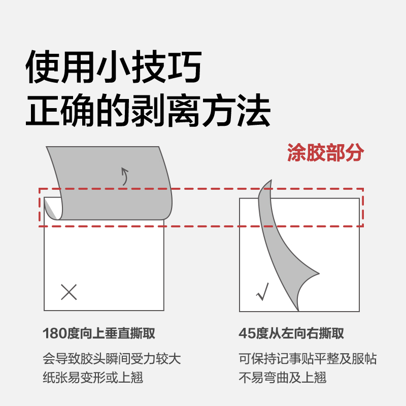 6008集团官方网站BT7155记事贴76mm*51mm80张 (乐素)(袋)