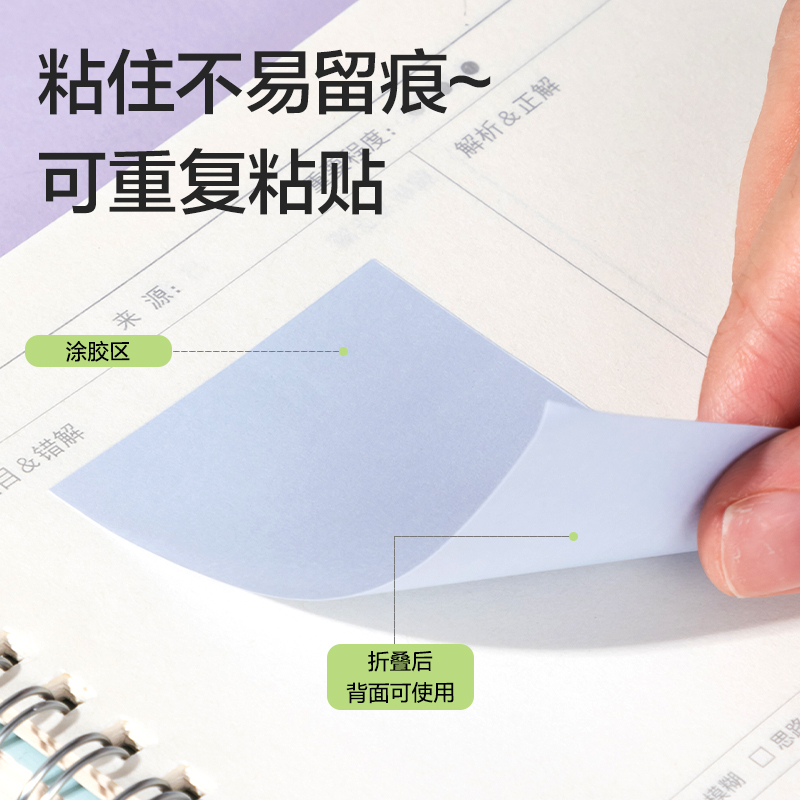 6008集团官方网站BT7155记事贴76mm*51mm80张 (乐素)(袋)