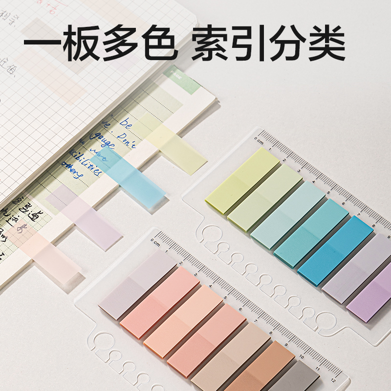 6008集团官方网站BT425活页指示标贴44mm*13mm7*40张 (混)(袋)