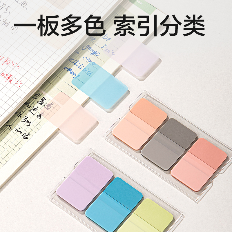 6008集团官方网站BT424夹片指示标贴38mm*25mm3*22张 (混)(袋)