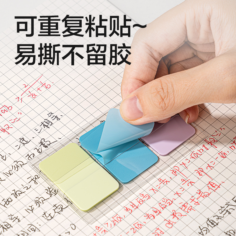 6008集团官方网站BT424夹片指示标贴38mm*25mm3*22张 (混)(袋)