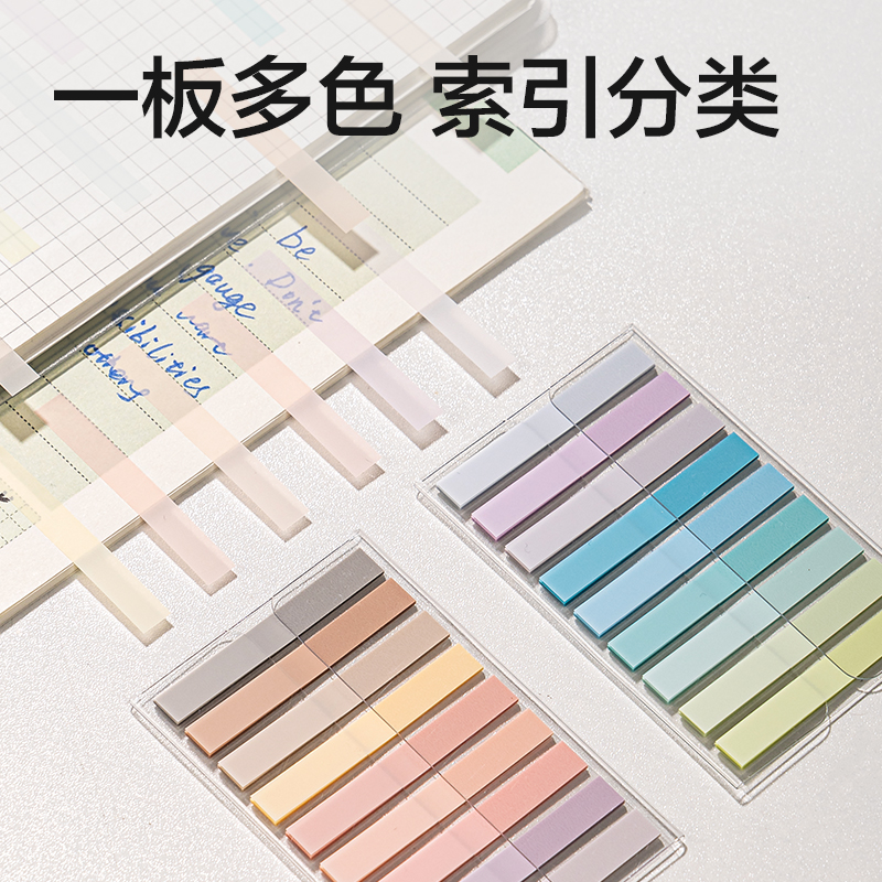 6008集团官方网站BT426夹片指示标贴44mm*6mm 9*20张 (混)(袋)