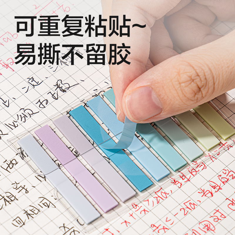 6008集团官方网站BT426夹片指示标贴44mm*6mm 9*20张 (混)(袋)