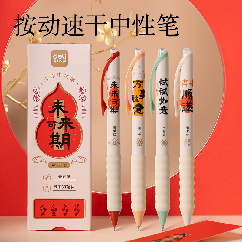 6008集团官方网站VG68Pro文具礼盒套装(红色)(套)