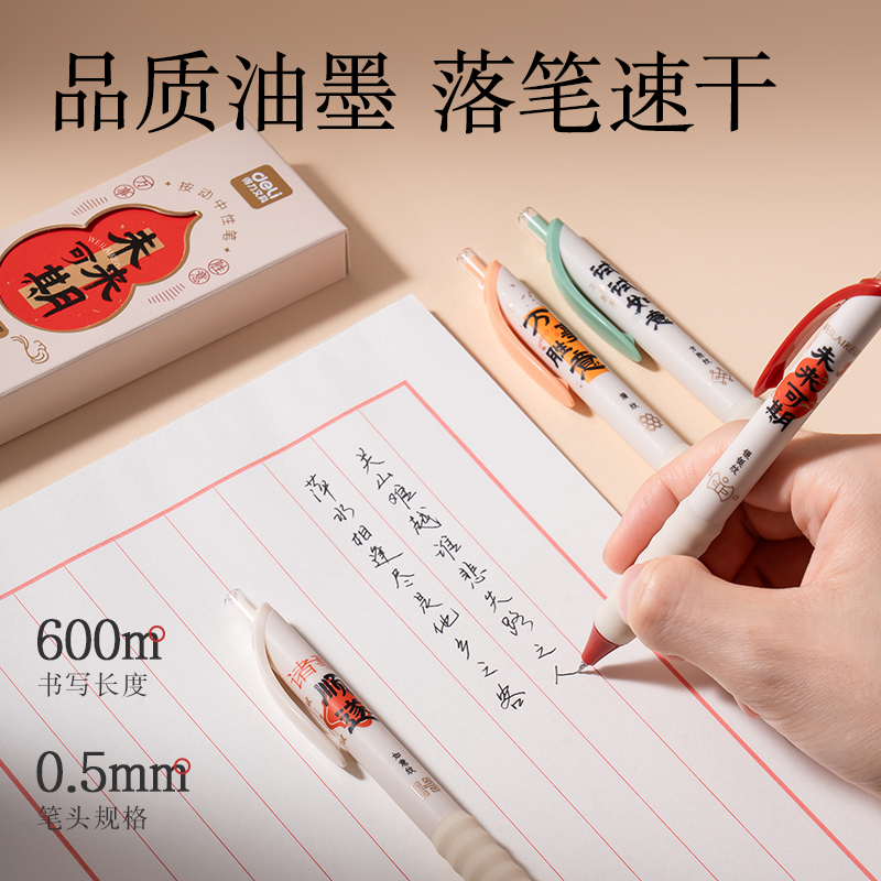 6008集团官方网站VG68Pro文具礼盒套装(红色)(套)
