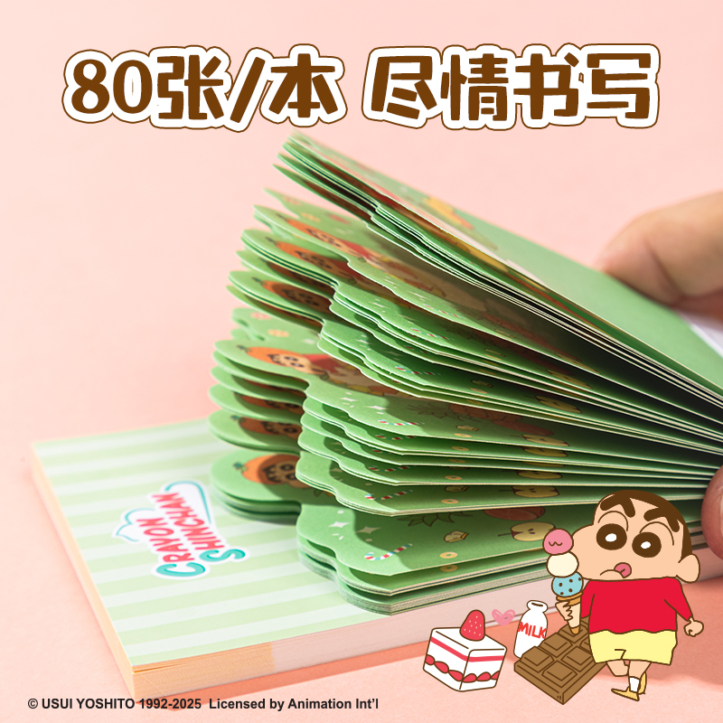 6008集团官方网站LB215蜡笔小新异形便签本(混)(本)