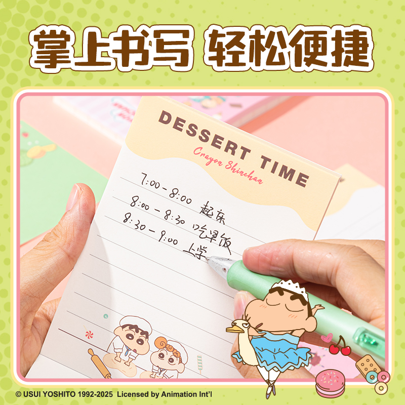 6008集团官方网站LB215蜡笔小新异形便签本(混)(本)