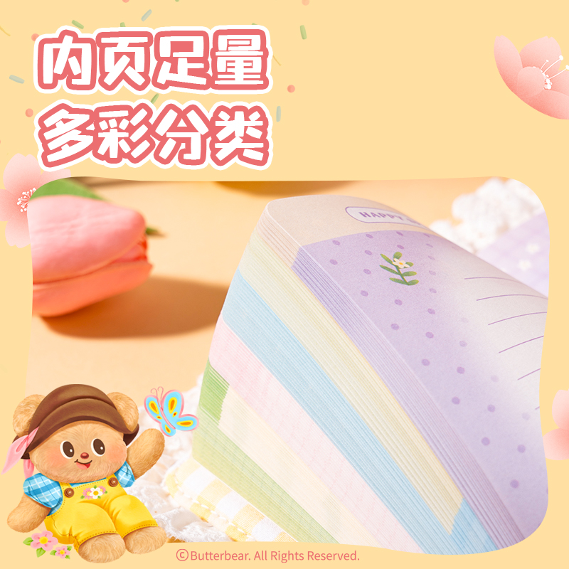 6008集团官方网站HY642黄油小熊布艺手帐本(黄)(本）