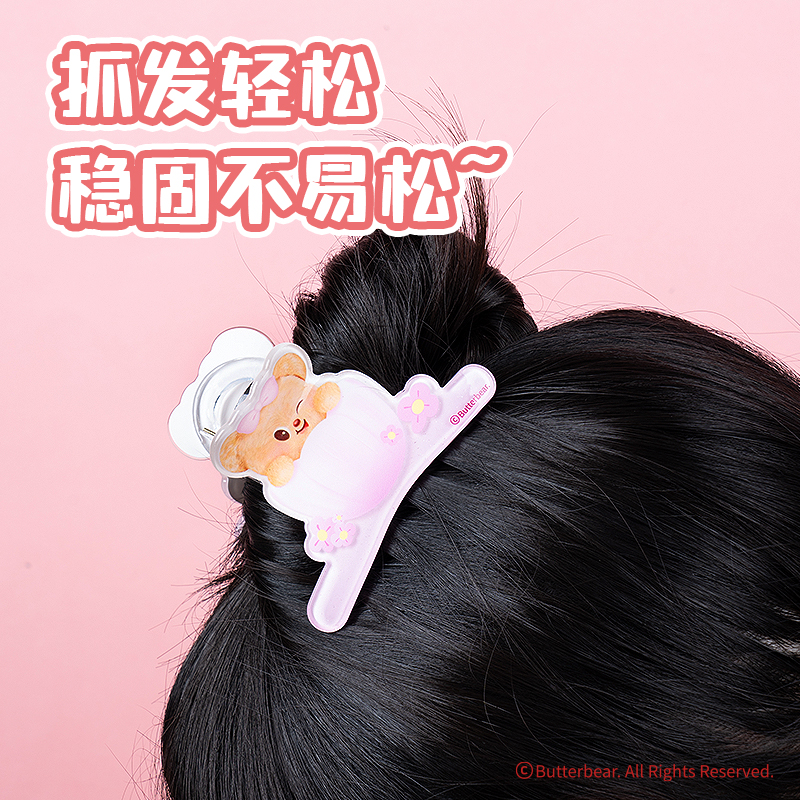 6008集团官方网站HY622黄油小熊抓夹(混)(个)