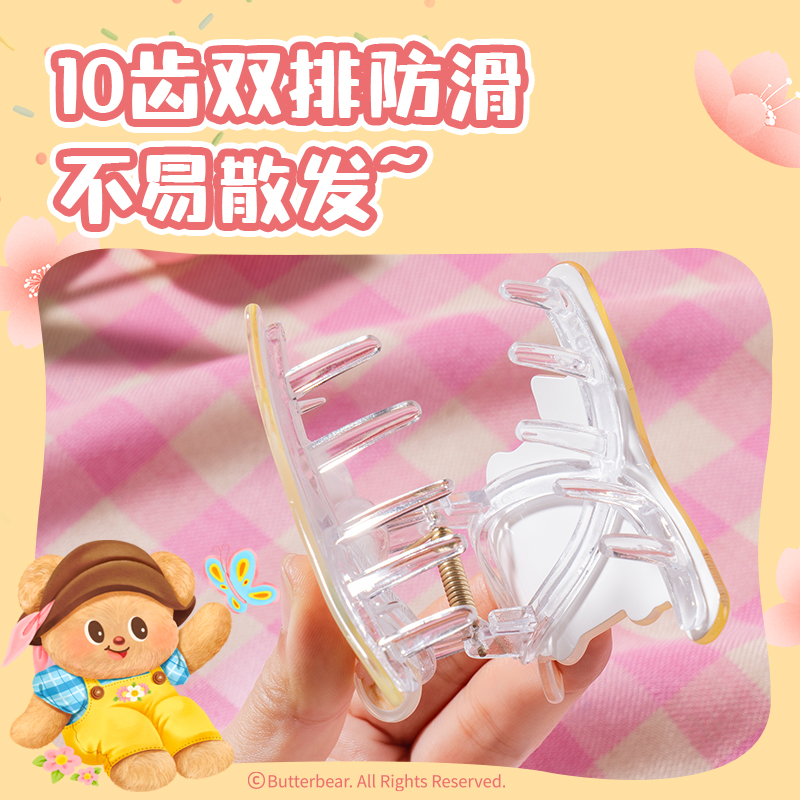 6008集团官方网站HY622黄油小熊抓夹(混)(个)