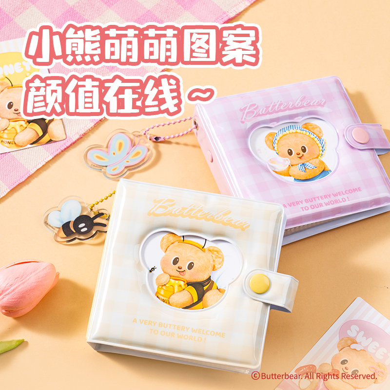 6008集团官方网站HY613黄油小熊活页卡册(混)(本)