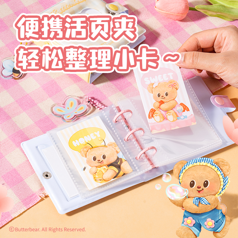 6008集团官方网站HY613黄油小熊活页卡册(混)(本)