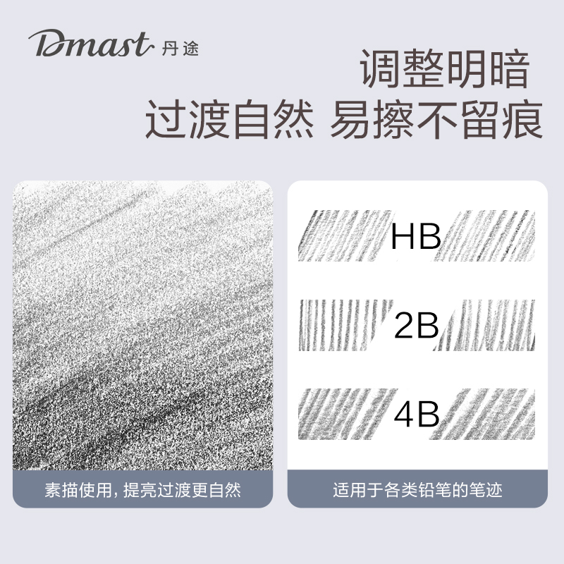 dmast丹途RK202丹途美术工具-丹途橡皮（。(混)(块)