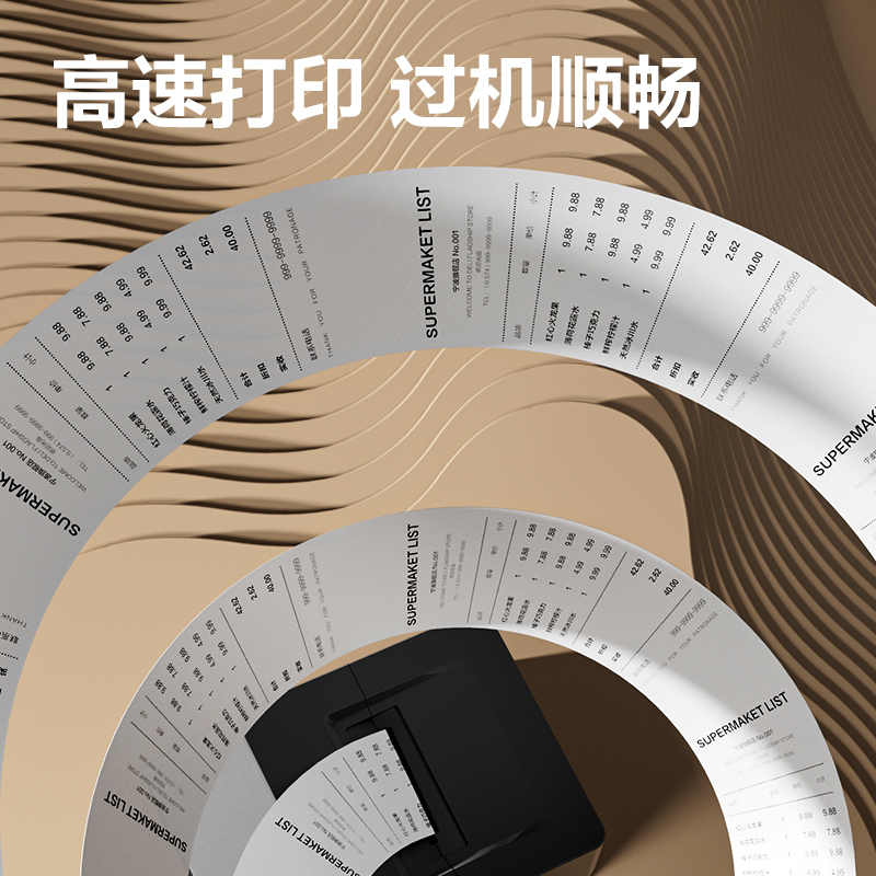 6008集团官方网站ZS603塞纳河实惠装收银纸80*80型(混)(5卷/包)