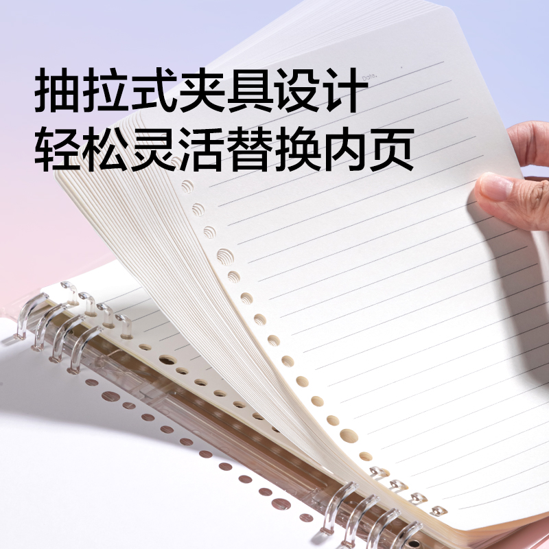 纽赛NS322-A5日光轻语活页本40张(混)(本)