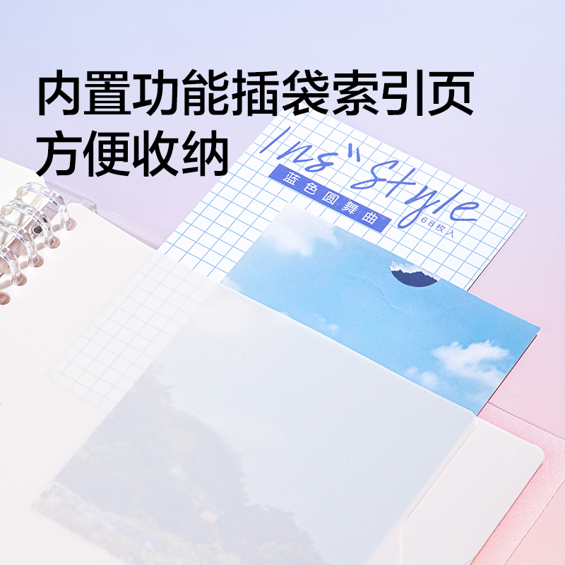 纽赛NS322-A5日光轻语活页本40张(混)(本)